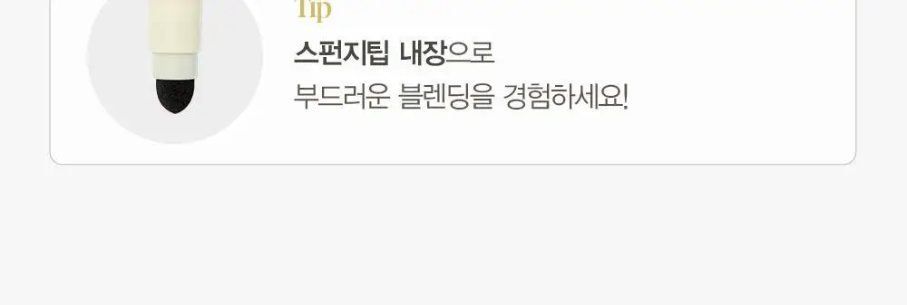 [플럼핑] 에스쁘아 플럼피즈 오버립 펜슬 0.4g 상세페이지 10